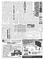 セキュリティ産業新聞の最新号【2026年05月13日発売号】| 雑誌/電子