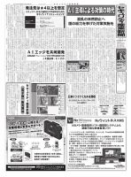 セキュリティ産業新聞 2026年05月27日発売号 表紙