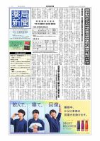 薬局新聞 2026年06月24日発売号 表紙