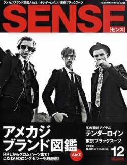 SENSE（センス） 2009年12月号 (発売日2009年11月10日) 表紙