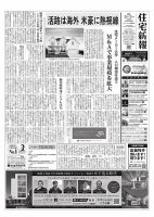 住宅新報 3/17号 (発売日2026年03月17日) 表紙