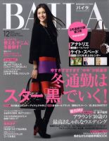 BAILA（バイラ） 表紙
