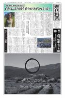 週刊粧業 2026年01月26日発売号 表紙