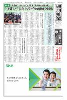 週刊粧業 2026年04月13日発売号 表紙