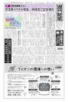 週刊粧業 2026年04月20日発売号 表紙