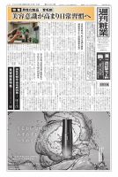 週刊粧業 2026年05月18日発売号 表紙