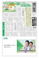 週刊粧業 2026年05月25日発売号 表紙