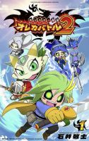 モンスター烈伝 オレカバトル２ 1巻 (発売日2025年07月28日) 表紙