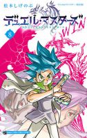 デュエルマスターズ ppp ⑧ Amazon.co.jp: Duel Masters Forbidden Organization VV-8 (Legendre