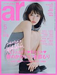 ar 2026年5月号の表紙