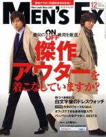MEN'S EX（メンズ エグゼクティブ）のバックナンバー (6ページ目