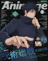 荒木飛呂彦 の雑誌情報｜雑誌のFujisan