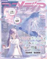 アニメディアのバックナンバー | 雑誌/電子書籍/定期購読の予約はFujisan
