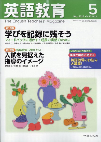 大幅値下げ！家庭保育園　第５教室　英語セット 第5教室バイリンガルファミリー・種まき