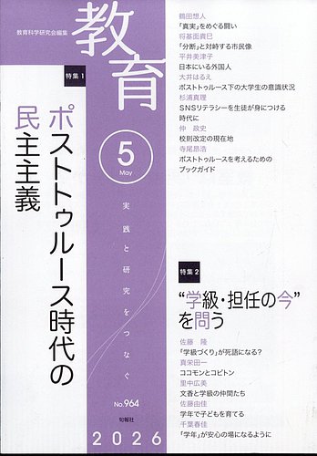 全国学校総覧 2026年版　最新版　原書房 Amazon.co.jp: 全国学校総覧 2026年版 : 全国学校データ研究所: 本