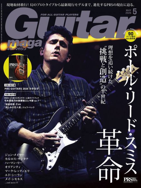 ギターマガジン　1998年6月号 1998年のギター・マガジン Guitar magazine Chronicle | ギター