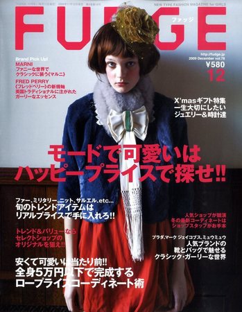 FUDGE（ファッジ） Vol.78 (発売日2009年11月12日) 表紙