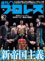 別冊プロレス増刊★秘蔵写真とセレクトされた記録でつづる 日本のプロレス30年史 週刊プロレスの増刊号・その他 | 雑誌/電子書籍/定期購読の予約はFujisan
