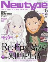 月刊ニュータイプ増刊　特撮ニュータイプ　21冊セット　まとめ売り ニュータイプ 2024年12月号」 [月刊ニュータイプ] - KADOKAWA