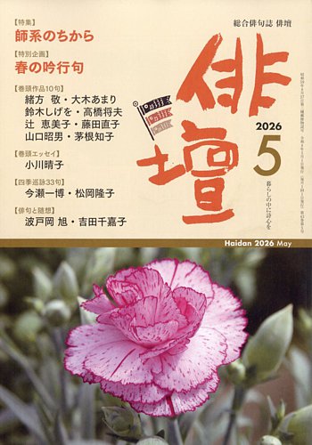 No.117『NHK俳壇の本　5冊入り』 中古］NHK俳壇 1996年04月号 管理番号：20240404-1の通販 by みけねこ