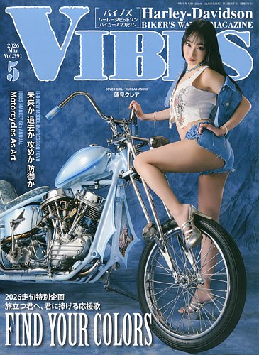 VIBES（バイブズ）の最新号【2026年5月号 (発売日2026年04月11日 