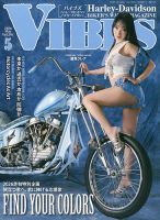Harley-Davidson 　VIBESバックナンバー VIBES（バイブズ）のバックナンバー | 雑誌/定期購読の予約はFujisan