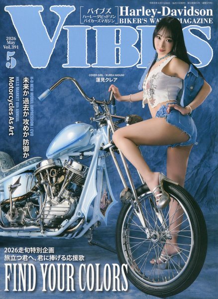 ハーレー雑誌　Vibes　144冊 VIBES（バイブズ） 2024年1月号 (発売日2023年12月11日) | 雑誌/定期