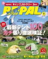 ハイキング・登山 雑誌の商品一覧 | 趣味・芸術 雑誌 | 雑誌/定期購読 ハイキング・登山 雑誌の商品一覧 | 趣味・芸術 雑誌 | 雑誌/定期購読