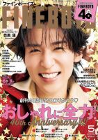 メンズファッション 雑誌の10代おすすめ商品一覧 | 雑誌/定期購読の