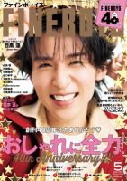 BOAO Domani バックナンバー　雑誌５冊 BOAO Domani バックナンバー 雑誌5冊 - メルカリ