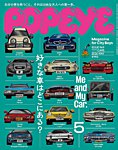 POPEYE（ポパイ） 2026年5月号の表紙