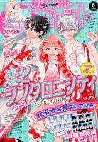 マーガレット2018年13号 マーガレット 2024年13号 | 少年ジャンプ＋