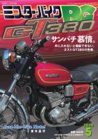 ミスター・バイクBGのバックナンバー (15件表示) | 雑誌/電子書籍/定期