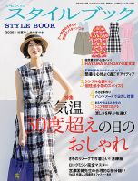 ミセスのスタイルブックの最新号【2026年初夏号 (発売日2026年04月11日