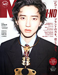 MEN’S NON-NO（メンズノンノ） 2026年5月号の表紙