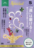 PHPスペシャル 5月号 (発売日2026年04月09日) | 雑誌/定期購読の予約は