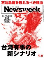 Newsweek 英語版 1979~1980 まとめ44冊セット 雑誌 希少 雑誌 まとめ44冊セット 1979~1980 英語版 Newsweek 希少 eBay | sale