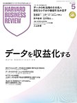 DIAMONDハーバード・ビジネス・レビュー 2026年5月号の表紙