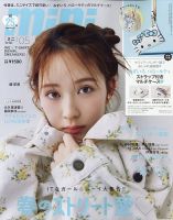 mini（ミニ）のバックナンバー | 雑誌/電子書籍/定期購読の予約はFujisan