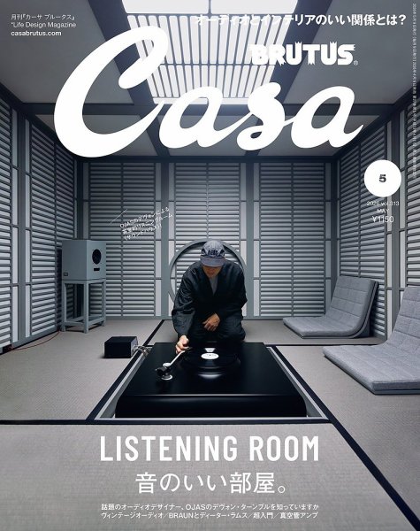 CasaBRUTUS(カーサブルータス) 2026年5月号 (発売日2026年04月09日) 表紙
