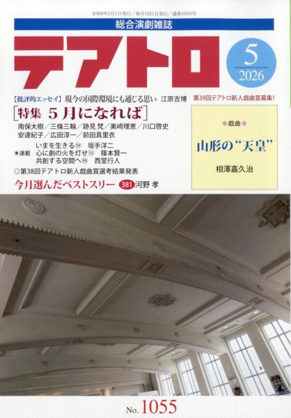 テアトロ 2007年 04月号 [雑誌] テアトロの最新号【2026年5月号 (発売日2026年04月13日)】| 雑誌/定期