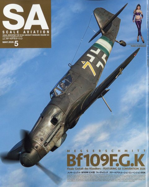Scale Aviation スケールアヴィエーション 22冊 2008〜10 Scale Aviation（スケールアヴィエーション）｜定期購読