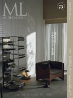 モダンリビング MODERN LIVING 2022 6冊セット モダンリビング（MODERN LIVING) No.265 (発売日2022年10月14日
