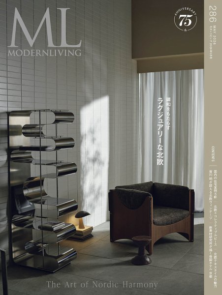 モダンリビング MODERN LIVING 2022 6冊セット モダンリビング（MODERN LIVING) No.266 (発売日2022年12月14日