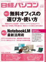パソコン雑誌　4種〜計11冊 IN/SECTS（インセクツ） 004号｜青幻舎 SEIGENSHA Art Publishing, Inc.
