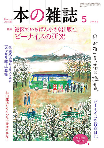 文庫本　まとめ売り　95冊 5月下旬発売「町田市の100年」予約受付中！｜有隣堂のショップニュース
