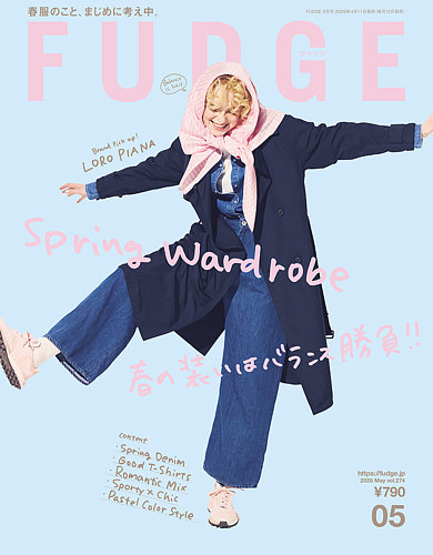 FUDGE（ファッジ）の最新号【2026年5月号 (発売日2026年04月11日