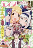 フルメタル・パニック!family 目次｜雑誌のFujisan