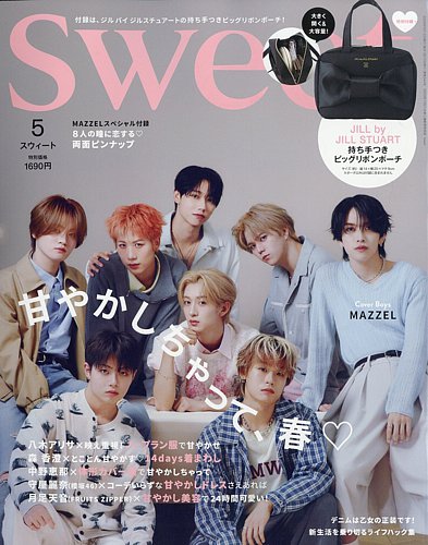 Sweet（スウィート）の最新号【2026年5月号 (発売日2026年04月11日