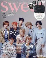 Sweet（スウィート）の最新号【2026年5月号 (発売日2026年04月11日